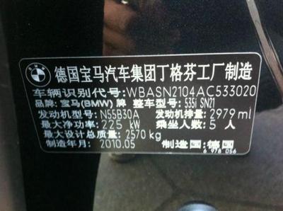 【福州二手车】2010年8月_二手宝马 宝马5系GT GT535i xDrive豪华型_价格59万元_华夏二手车网