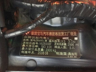 【图】福州二手宝马X3 2006款 xDrive30i_蓝色_二手车之家